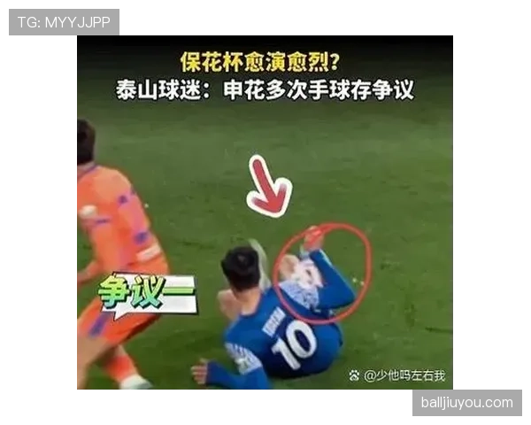 一场比赛出现多次双方犯规，到底如何进行判罚和处理