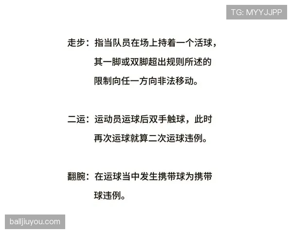 深入剖析篮球比赛中球权判定规则的核心逻辑与执行细节