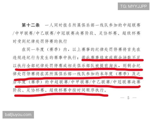禁赛规则如何根据红黄牌数量与严重犯规程度执行