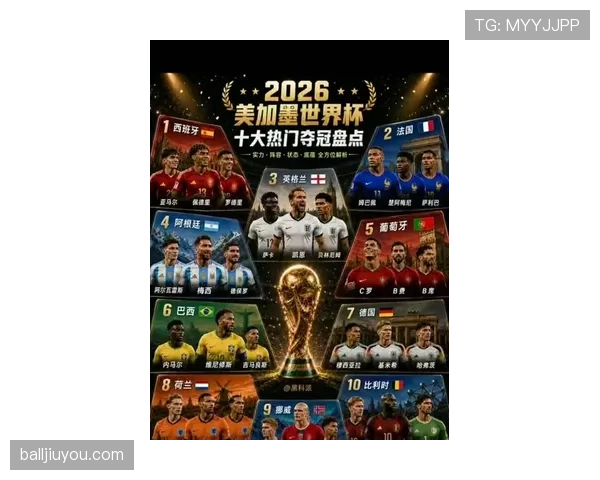 2026世界杯第三名晋级公平吗 2026世界杯第三名晋级公平吗