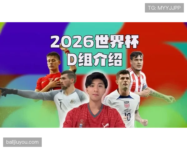世界杯D组球队攻防能力分析